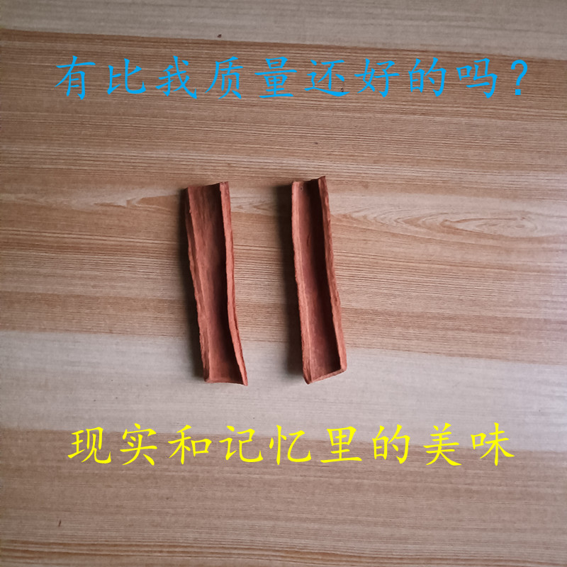 等待您的赞赏！深山肉桂自家采剥天然太阳光晒干桂皮很粗糙不熏硫