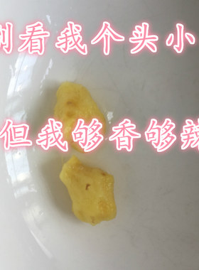 怕辣的不要买哦！山村菜园现采生姜调味品小黄姜月子姜难看又土气