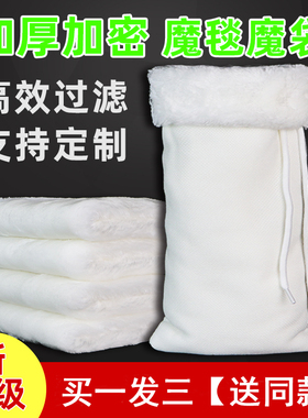 鱼缸过滤材料魔毯魔袋过滤棉棉水族箱过滤毯高效净水干湿分离除杂