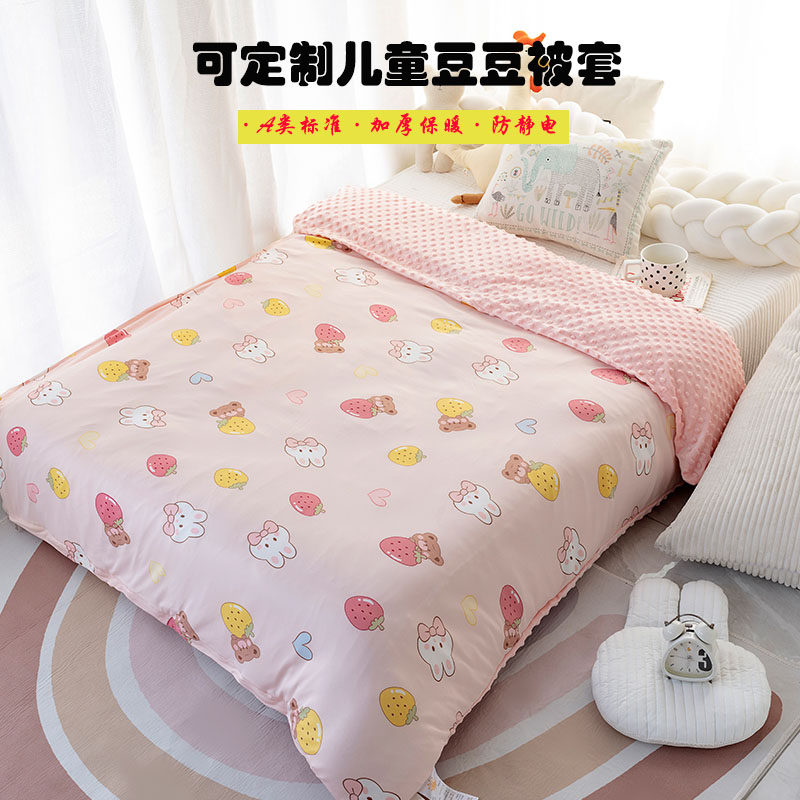 婴儿豆豆被春秋加厚小盖被