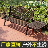 鑄鋁公園椅戶外長(zhǎng)椅公共陽(yáng)臺(tái)休閑
