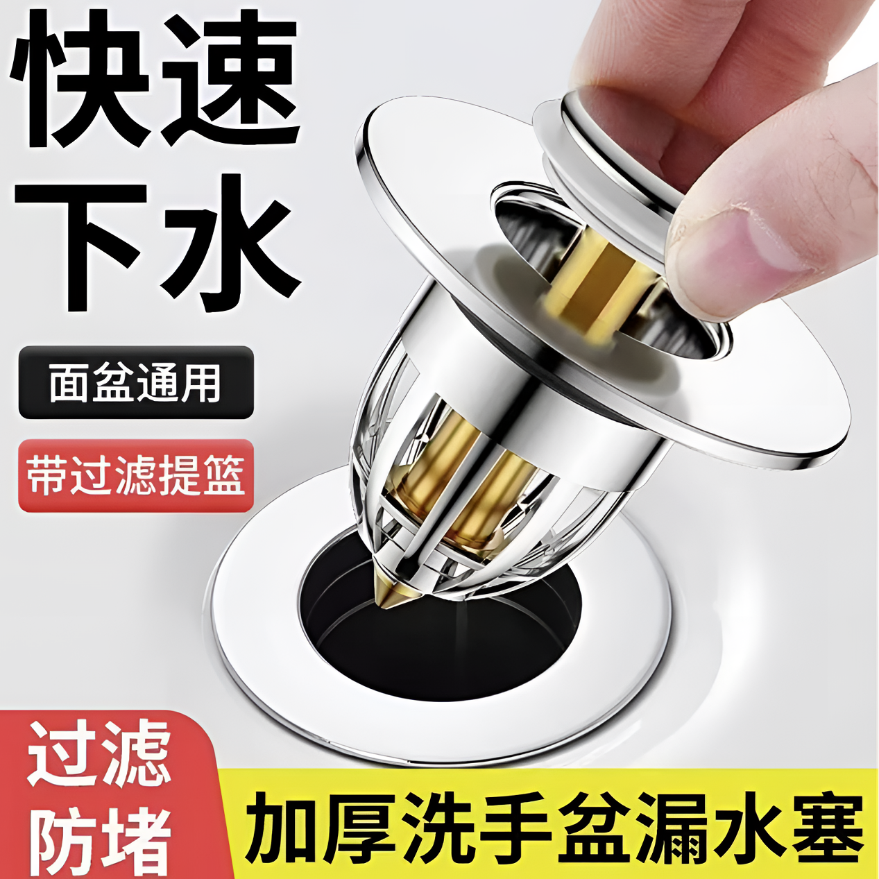 洗手盆漏水塞不锈钢防臭弹跳芯按压式水池下水器洗脸面盆通用配件