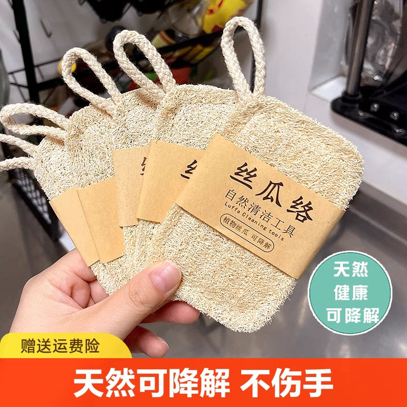 丝瓜络洗碗布加厚家用厨房百洁布