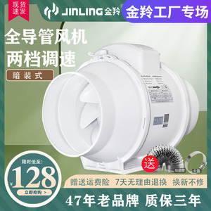 江门金羚管道通风机管道排风机强力换气扇排风扇厨房用大功率排气
