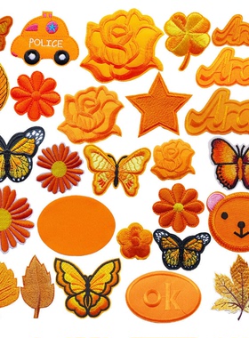 橘黄色儿童羽绒服修补自粘贴衣服裤子熨烫绣花补丁贴校服破洞布贴