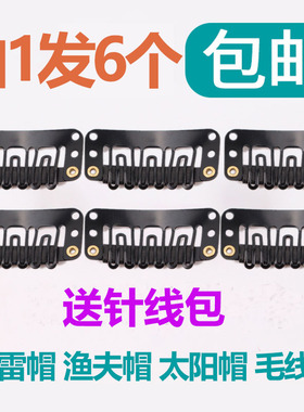 假发隐形固定夹防掉神器贝雷帽