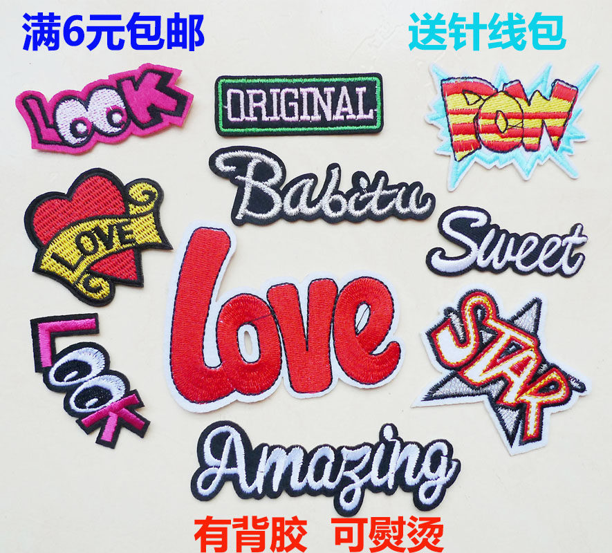 个性徽章布贴英文字母love刺绣补丁贴时尚装饰背胶衣服贴花补贴