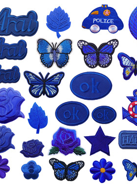 宝蓝色补丁贴校服衣服裤子熨烫布贴羽绒服自粘背胶修补破洞绣花贴