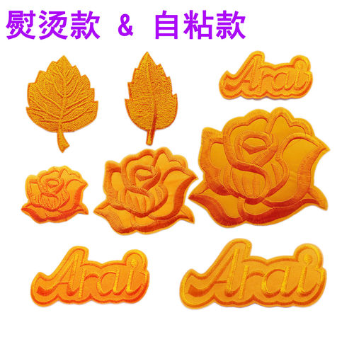 桔色修补破洞熨烫布贴羽绒服贴花