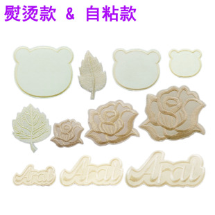 米白色布贴自粘背胶玫瑰花朵皮沙发皮衣包补丁贴花酒店熨烫修补贴