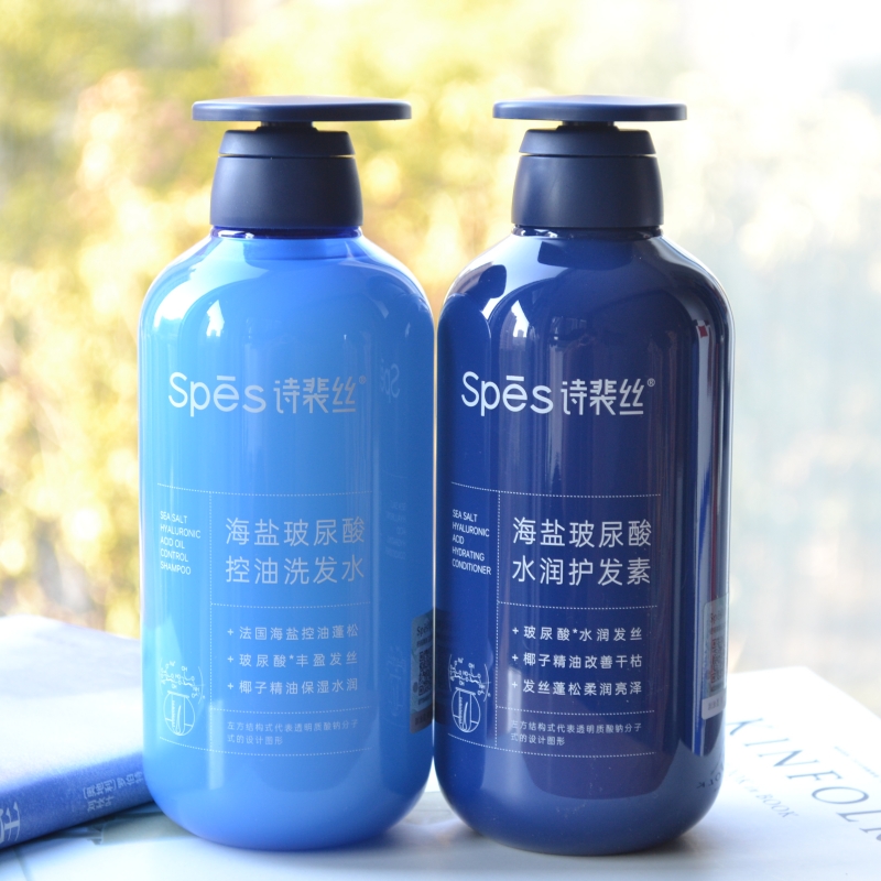 spes诗裴丝洗发水海盐玻尿酸护发素蓝胖子控油蓬松去油男女洗头