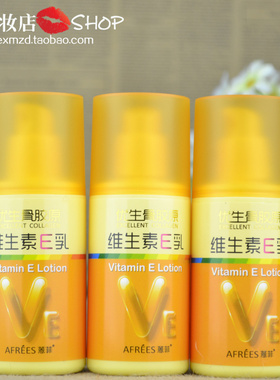 蒽菲优生骨胶原维E乳100g 保湿VE乳液滋润面霜护肤护手霜润体乳