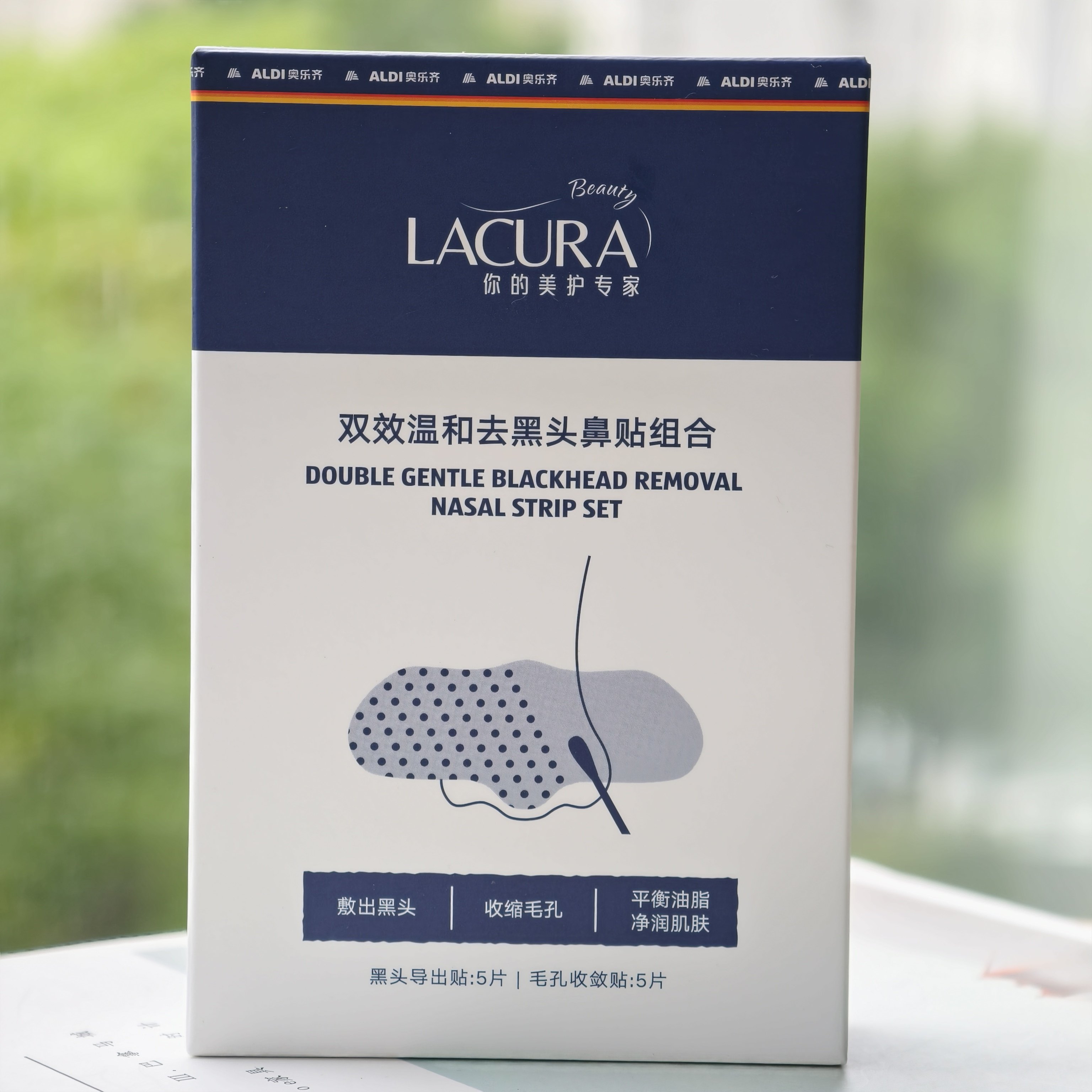 奥乐齐LACERA双效温和去黑头鼻贴组合平衡油脂深层清洁控油