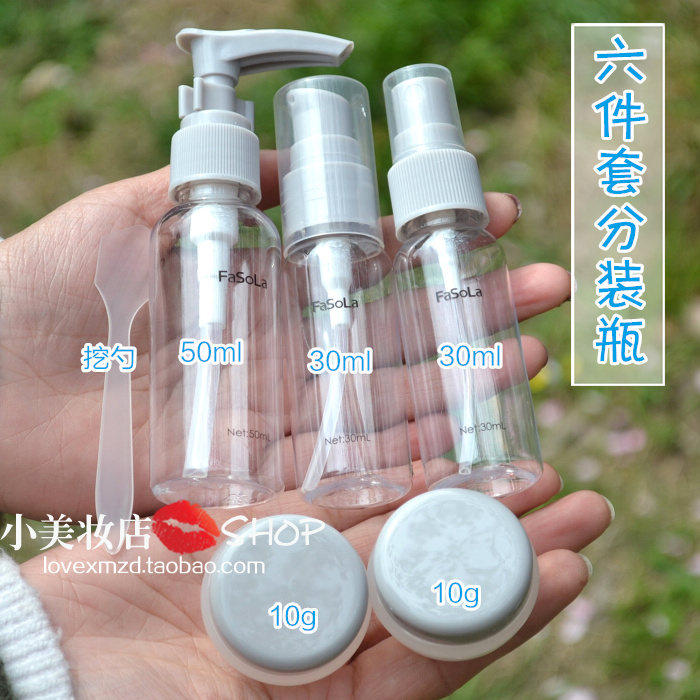 日式FaSoLa 便携式化妆品按压分装瓶旅行套装 送贴签纸可上飞机