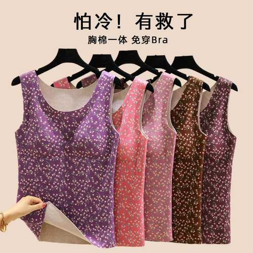 德绒带胸垫保暖背心免穿文胸内衣