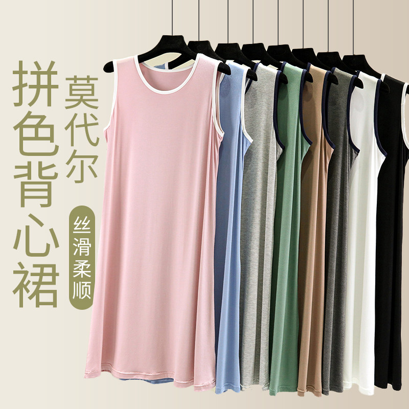 莫代尔休闲背心裙女夏季纯色百搭圆领无袖长裙大码宽松显瘦打底裙