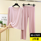 宽松打底衫 女春夏大码 休闲条纹家居服两件套 睡衣套装 莫代尔长袖