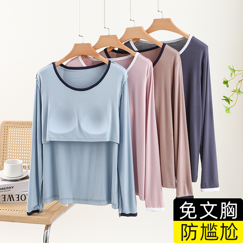 长袖莫代尔家居服上衣