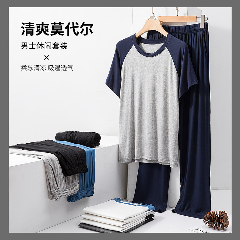 莫代尔男士睡衣套装夏季休闲简约家居服大码宽松外穿短袖长裤套服,女士内衣/男士内衣/家居服,睡衣/家居服套装,淘宝优惠券,粉丝福利购,淘宝优惠卷
