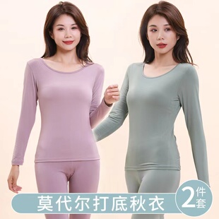套装 线衣线裤 女秋冬内穿美体打底衫 薄款 两件套 大码 莫代尔秋衣秋裤