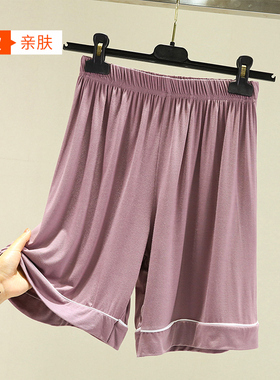 宽松睡裤女夏季莫代尔休闲短裤大码薄款纯色阔腿居家高腰大裤衩