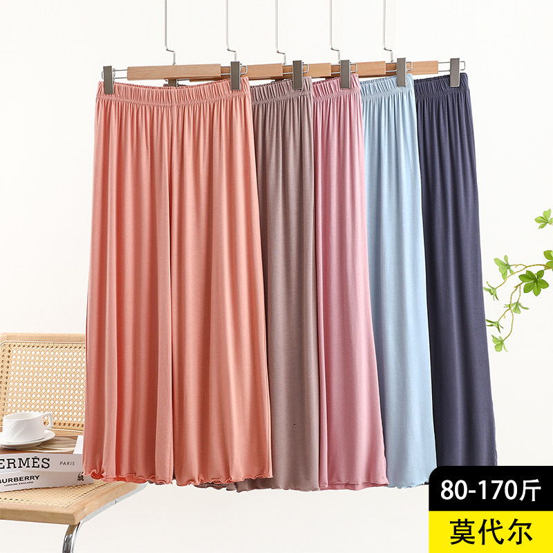 莫代尔百搭休闲裤女夏居家薄款睡裤大码宽松直筒长裤松紧腰家居裤,女装/女士精品,休闲裤,淘宝优惠券,粉丝福利购,淘宝优惠卷