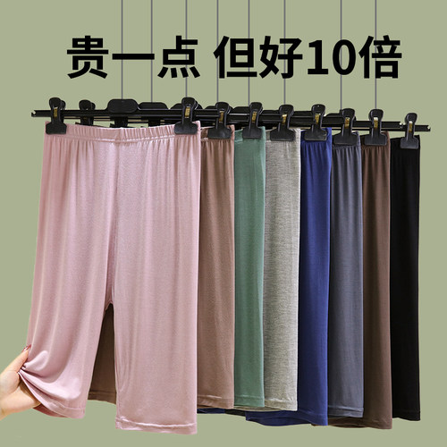 莫代尔百搭五分裤女夏季