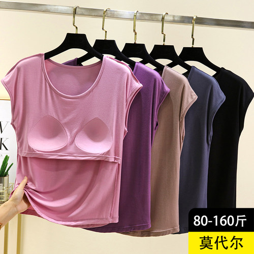 宽松莫代尔无袖t恤带胸垫打底衫