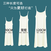 吊带打底裙女夏白色防透内搭衬裙大码 内穿中长款 莫代尔打底背心裙