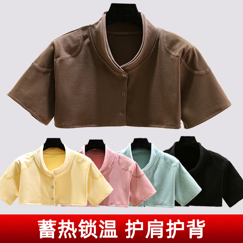 德绒发热立领短袖护肩上衣女秋冬保暖护肩颈看见办公居家短款披肩