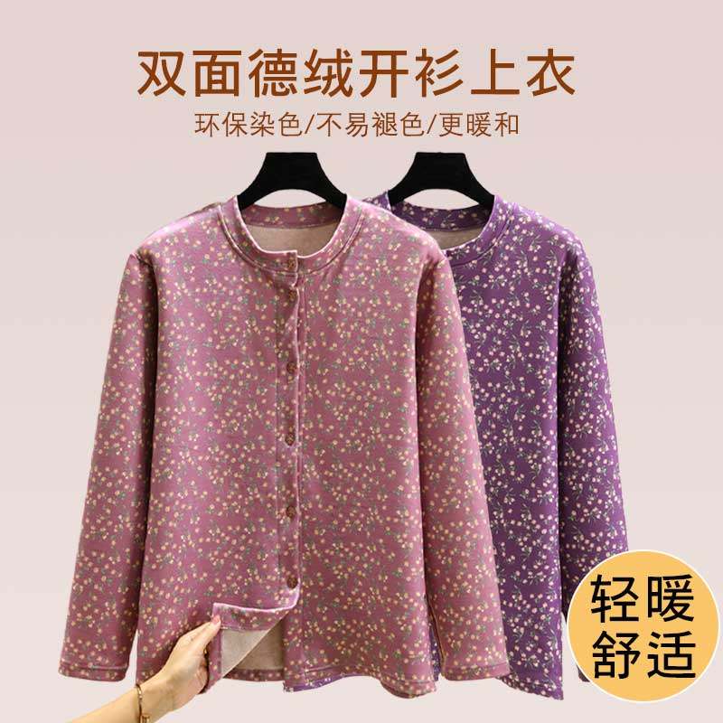 大码蚕丝德绒保暖开衫女冬加绒印花外套发热秋衣加厚宽松居家上衣,女装/女士精品,短外套,淘宝优惠券,粉丝福利购,淘宝优惠卷