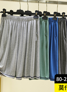 莫代尔男士家居睡裤夏薄款宽松加肥加大码五分运动裤居家休闲短裤