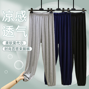 莫代尔休闲长裤外穿百搭束脚裤女士秋季薄款纯色运动裤居家睡裤
