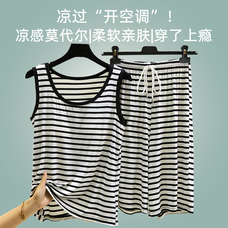 宽松莫代尔带胸垫睡衣女夏薄款大码条纹无袖居家背心短裤套装