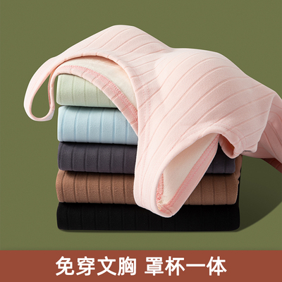 德绒带胸垫加厚保暖背心