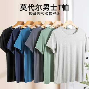 莫代尔短袖 打底衫 T恤夏季 圆领上衣简约宽松半袖 休闲大码 2025男士