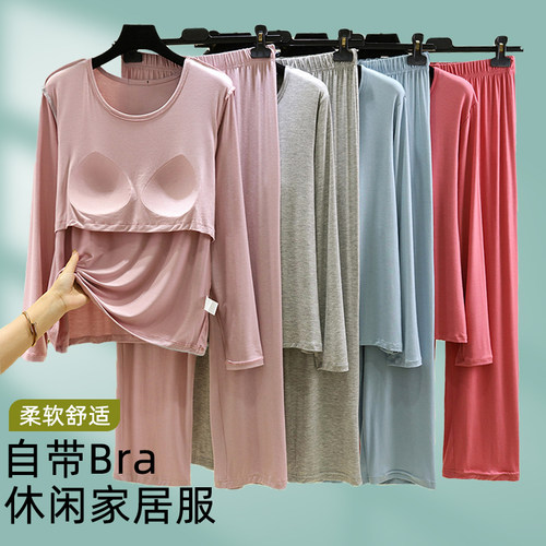 莫代尔圆领带胸垫家居服套装