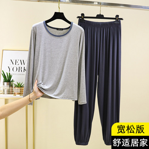 莫代尔圆领长袖家居服套装