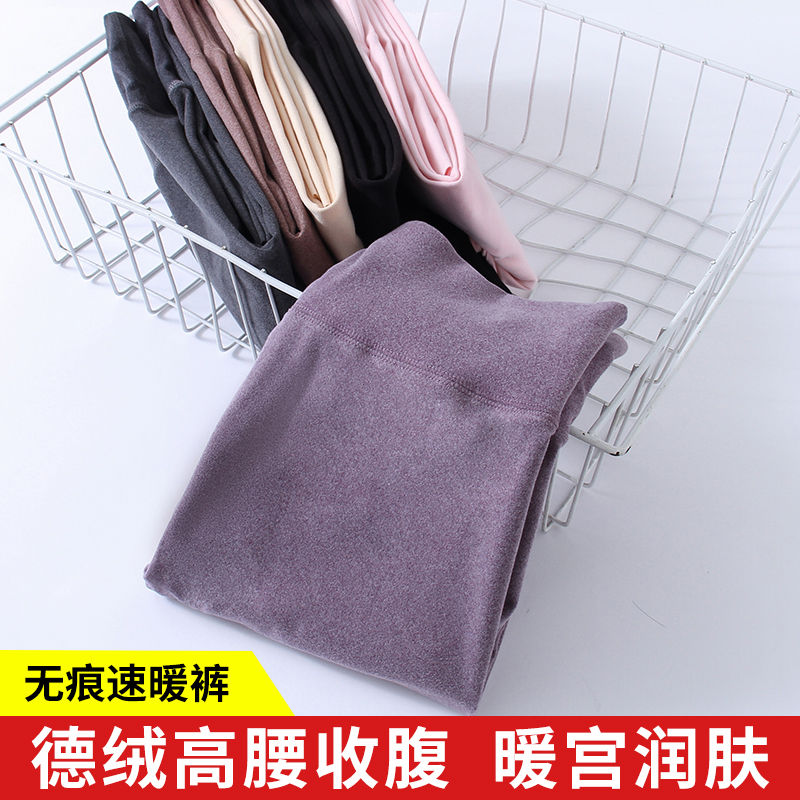 德绒无痕秋裤收腹保暖打底裤