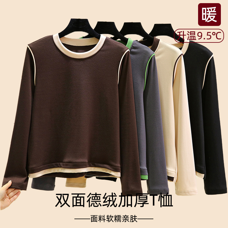 德绒时尚百搭保暖T恤冬季修身内搭长袖上衣女大码显瘦圆领打底衫