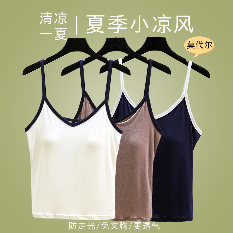 莫代尔吊带带胸垫bra一体式打底文胸女夏外穿瑜伽内衣薄内搭背心