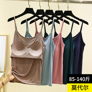 打底衫 莫代尔带胸垫一体式 无袖 内搭薄款 免穿文胸吊带背心女夏季