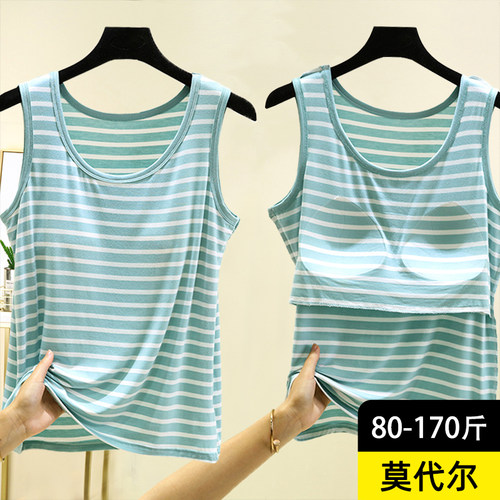 莫代尔胸垫背心免穿文胸上衣