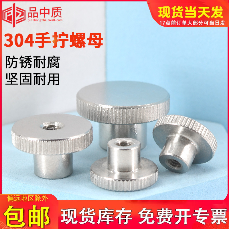 高头滚花手拧螺母304不锈钢DIN466台阶通闷孔螺帽套M2-M10