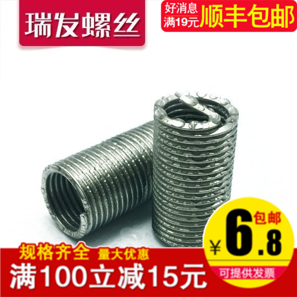 纯正3不锈钢04螺纹套 钢丝螺套 螺纹保护套 螺丝套 钢套牙套M2-M5|ruв категории оборудование/инструменты, лента, Другие лента - от Buy2taobao.com для оказания профессиональной услуги покупки агента Taobao