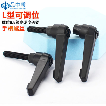 可调位紧定手柄螺丝7七字L型自锁紧把手可旋转调节内外螺纹M4-M16
