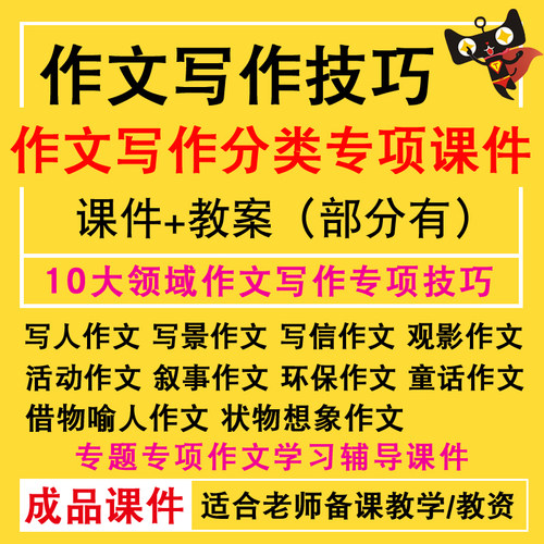 适用于老师备课参考教学/考编面试/教师资格