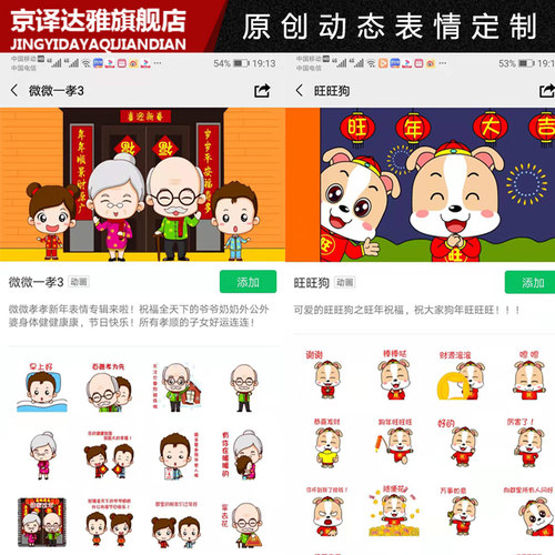 企业原创卡通动态表情商业动态表情定制作上架入驻gif动图