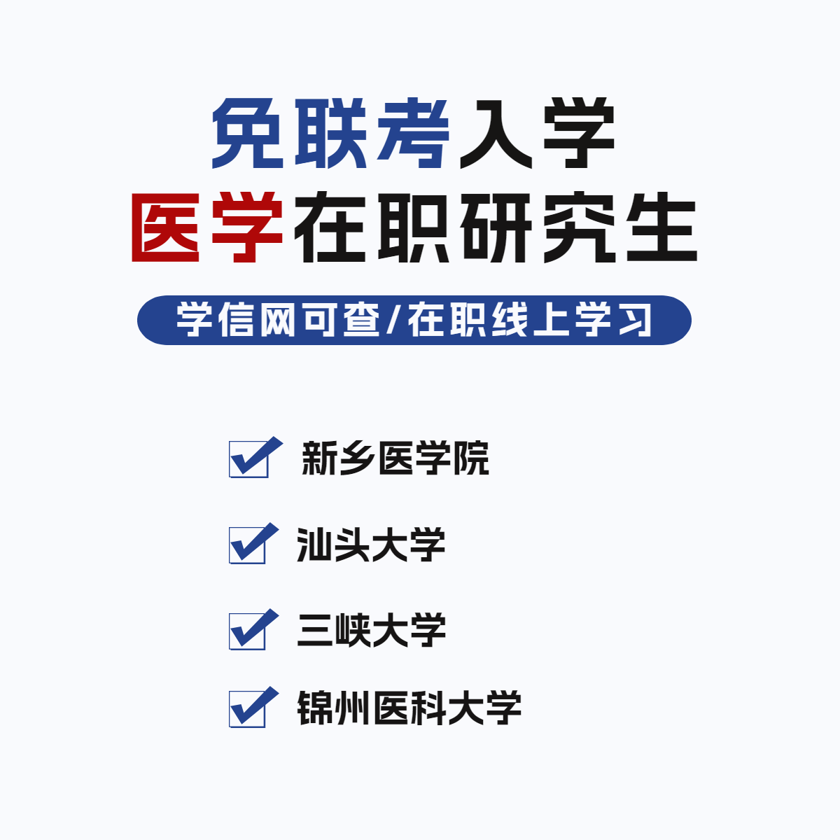 首都医科大学招生网_首都医科大学招生办官网_首都招生大学医科网官网