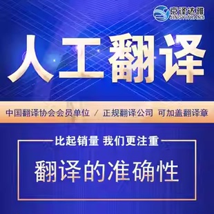 人工翻译证件签证留学英语成绩单证书流水文件naati翻译服务公司